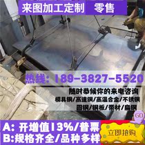 High-strength Mn13CrMo high manganese steel Mn13CrMo mold steel wear-resistant steel plate zero-cut processing