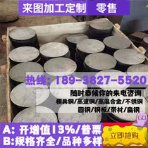 440C steel die steel CD53 45#Cr12cr12MOV machine forging P20D2