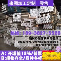 H13 H13 steel F6b round stick 67SiCr5 stick material SM35CK material 1E0361A round steel Hastelloy B-2