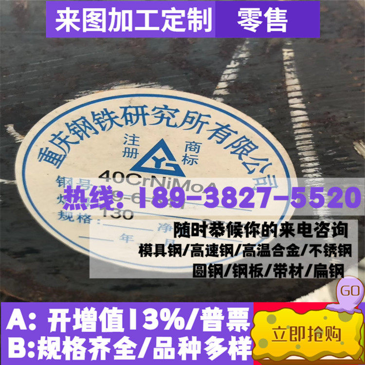 GCR15 axle bearing steel 65Mn spring steel 42CrMo Q345B Q345B 38CrMoAL 38CrMoAL 35CrMo 40Cr