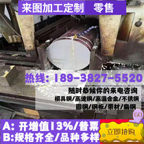 Q235B stick material X153CrMoV12 round stick 1E1239C material WB36 material 45SiMn steel plate