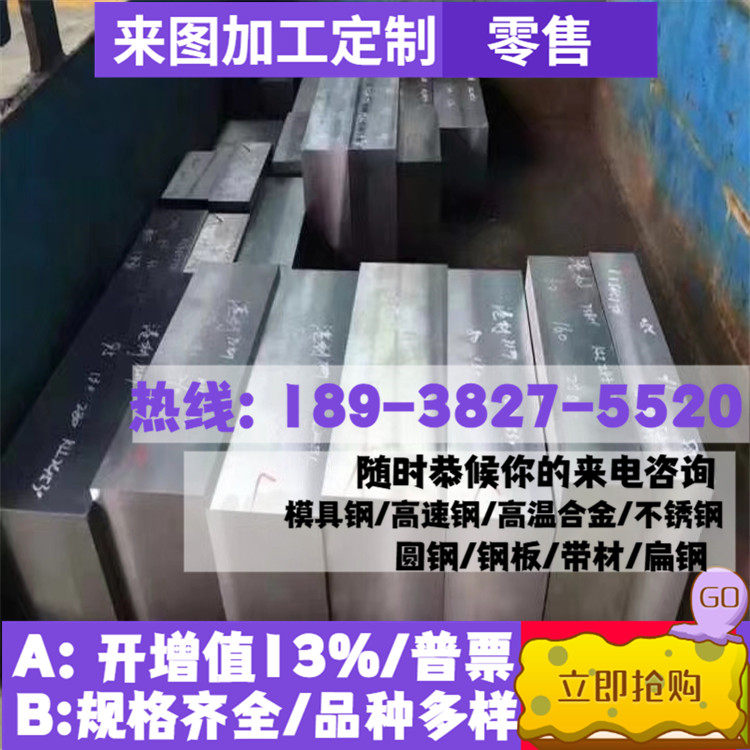 SUS440C stainless steel plate 9Cr18Mo stainless steel polished plate S136R 4Cr13L corrosion-resistant round steel