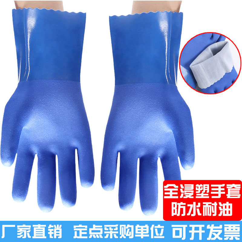 Canon P806 full immersion plastic labor rubber gloves Industrial rubber frosted waterproof oil-proof and acid-resistant thickened anti-slip