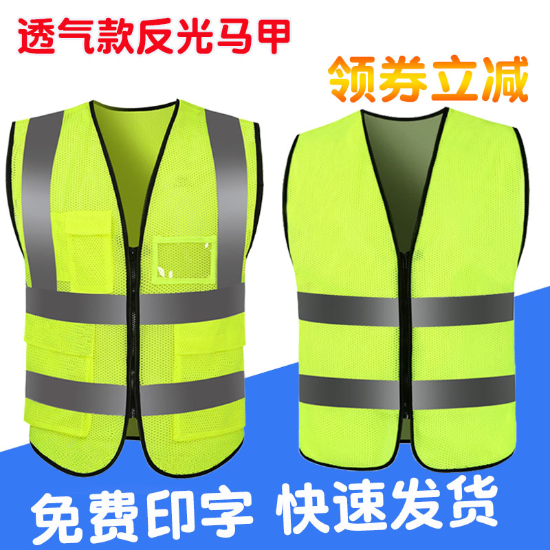 Summer breathable mesh reflective vest construction project fluorescent sanitation worker vest traffic safety clothes car night