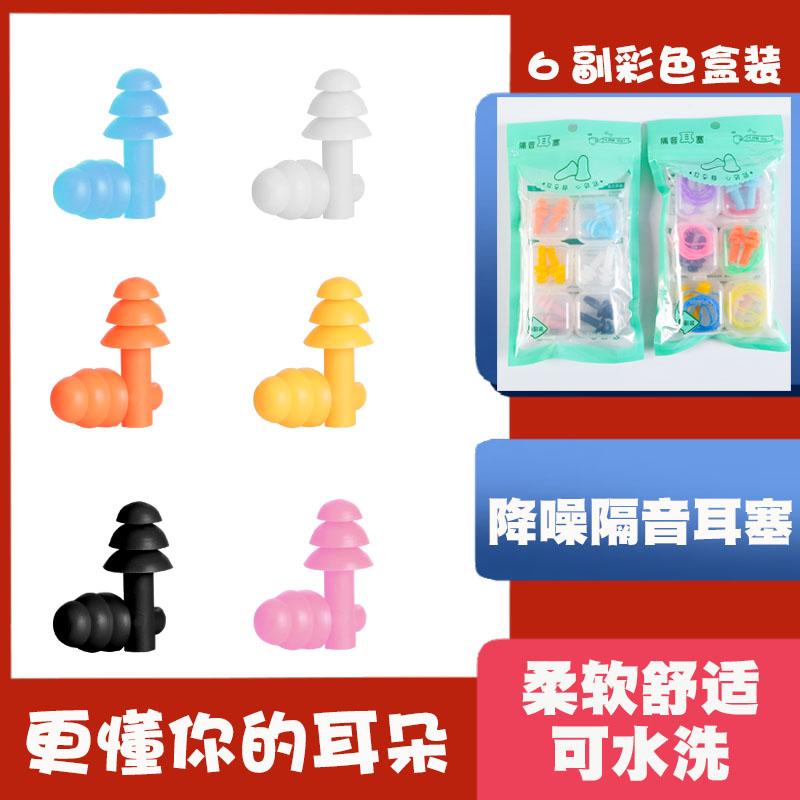 Earplugs anti-noise sleep soundproof sleep dormitory drop static artifact special student study comfortable side sleep factory