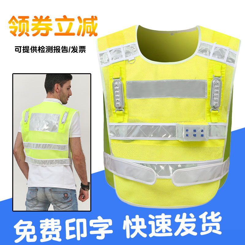 Rechargeable strobe light reflective vest high-speed rescue reflective vest vest safety clothing led can be printed