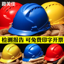 Safety helmet construction site construction leader construction project national standard safety helmet supervision labor insurance thickening custom mens printing