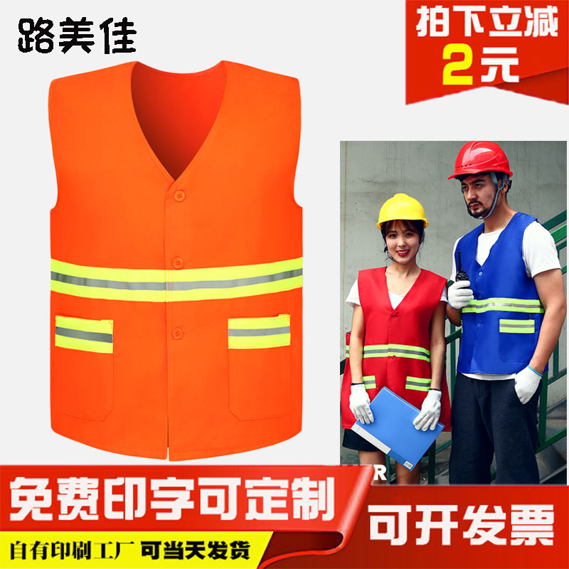 Road Beauty Canon Methodist Reflective Waistcoat Safety Reflective Vest Ring Guard of the Reflective Waistcoat for Reflective Clothing