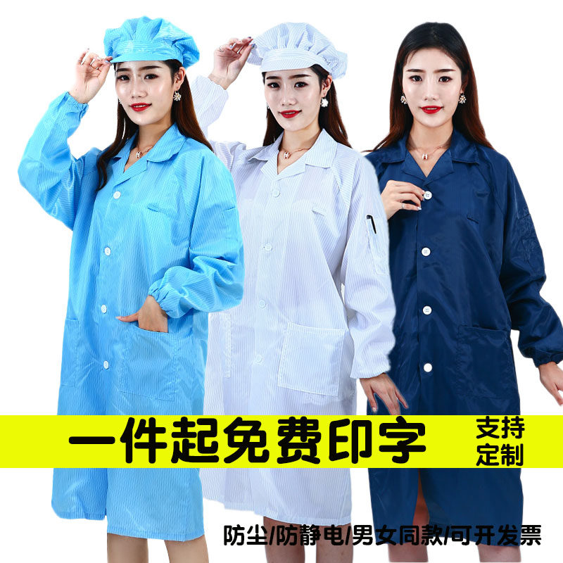 Electrostatic clothing anti-static coat protective clothing dust-free clothing striped blue white coat dust-proof overalls
