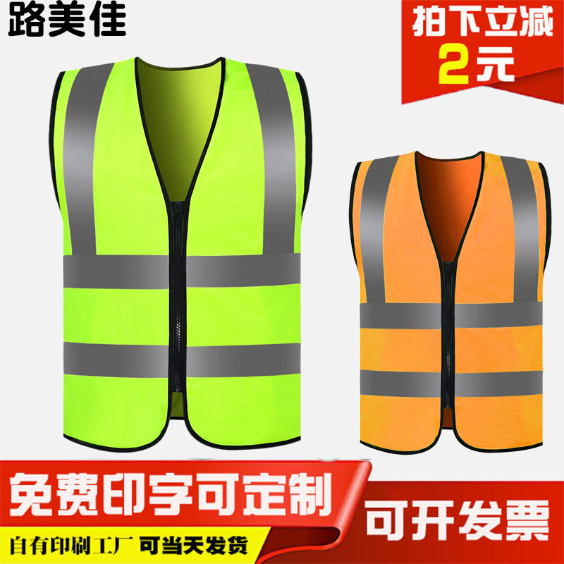 Reflective vest vest vest reflective coat sanitation workers clothesFluorescent clothesStrap night safety clothes