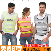 Reflective vest vest printable multi-color optional traffic construction safety clothing cycling sanitation car reflective clothing