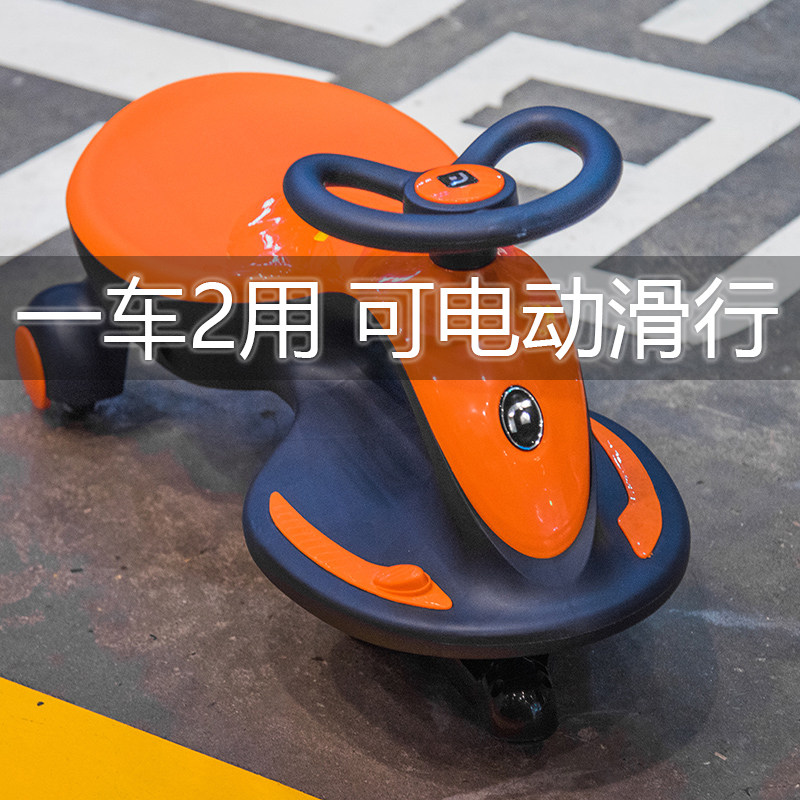 Children's twisting car silent universal wheel anti-rollover electric steering car can be used in adult toy car sliding twisting car