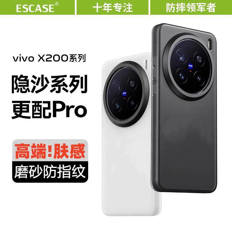 ESCASE подходит для чехла для мобильного телефона vivox200pro, нового защитного чехла vivoX200Promini для мужчин и женщин, отличающегося простотой исполнения, ультратонким матовым рассеиванием тепла, ощущением голого металла, двухсотметровой защитой от падения. Изображение 1