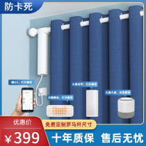 Simple grapefruit electric curtain Roman rod automatic rice home remote control Skycat elf voice voice-controlled Xiaomi control smart retrofit