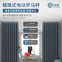 Electric curtain Roman pole Xiaomi IOT Home Remote control Automatic Skycat voice-controlled Huawei Apple Siri Intelligent