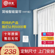 Simple grapefruit electric curtain track suitable for Xiaomi remote control fully automatic smart home Mijia APP Tiancat genie