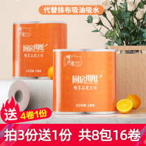 Kitchen Paper Kitchen Paper Towels Kitchen special paper kitchen paper kitchen paper kitchen paper fried Absorbent Rubbing paper 4 Volume 3 delivered 1