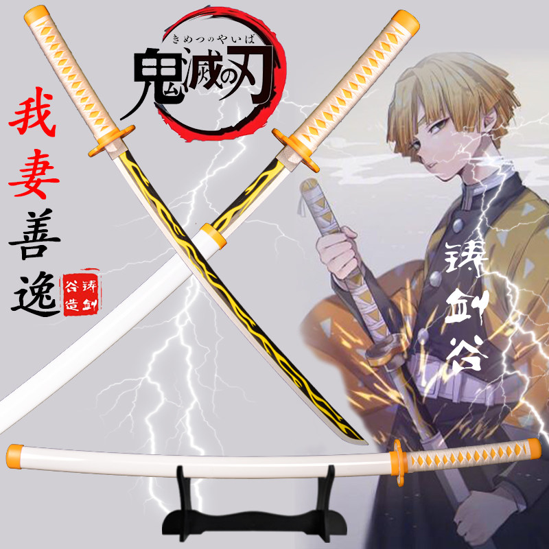 The Ghost's Edge Day Wheel knife My wife Good cos Cartoon Weapon Children Play Prop Building Blocks of Knife Sword Unopened