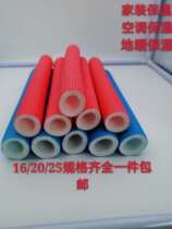Preferential home installation water pipe HVAC floor heating water divider 162025 embossed red and blue color insulation pipe sleeve