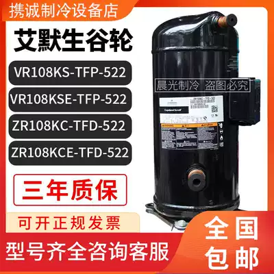 New Emerson VR108KS-TFP-522 ZR108KC-TFD-522 Cart 9 horses air conditioning compressor