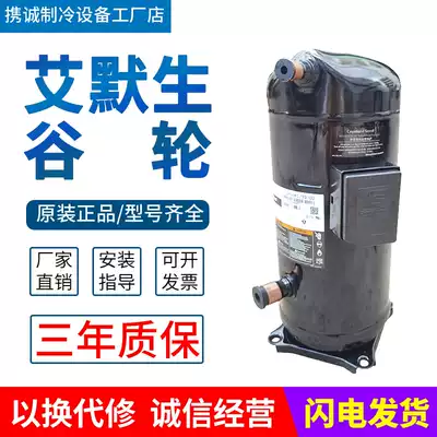 ZR190KC-TFD-522VR190KS-TFP ZR190KCE Cale 15 horses air conditioning compressor Emerson P