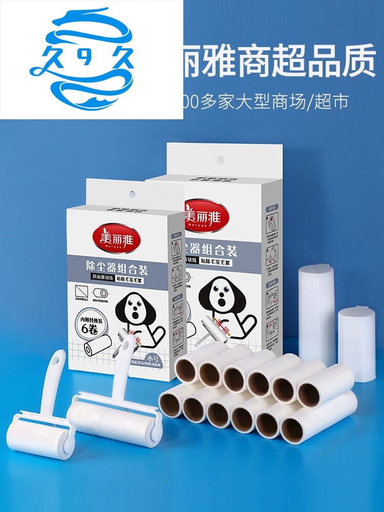 Melia adhesive roller tearable clothing clothes clothing staining artifact dust removal sticky felt wool replacement roll paper roller brush