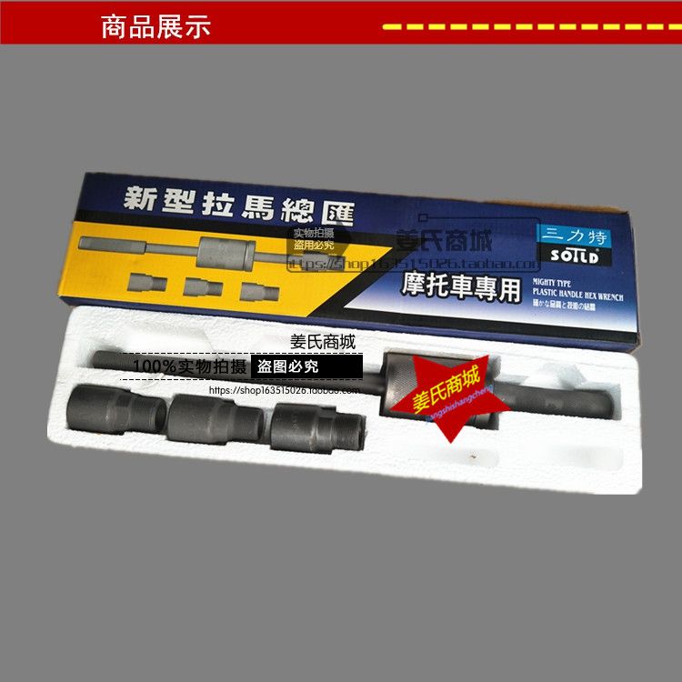 Công cụ tháo lắp đa năng Thiết bị Lamarama - Bộ sửa chữa Motrocycle