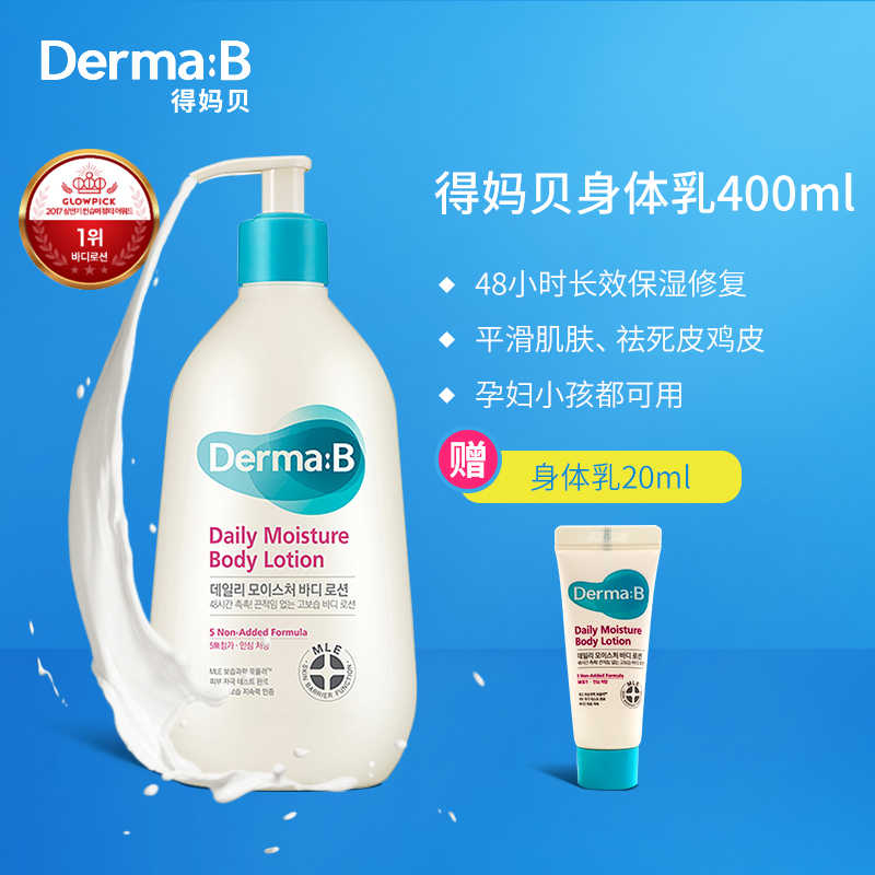 derma b