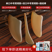 Massage stick Niu horn scraping plate Rolling tendon stick Face female whole body Acupuncture position Dredge face whole body