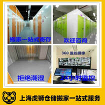 Shanghai Moving Company Shanghai Warehouse Services Warehouse Rental Relocation Services