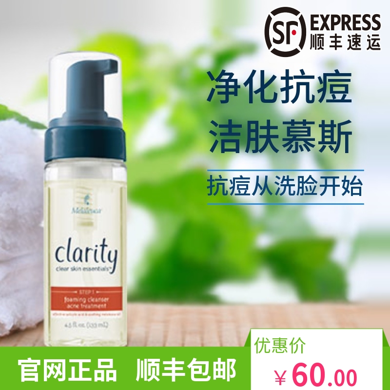 Merlehome eco-friendly supermarket purifies anti-pimple skin mousse cleaning facial dirt and excess grease is not tight
