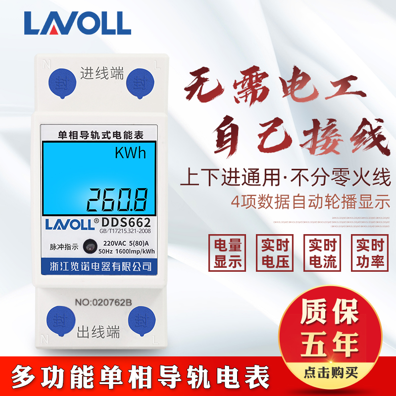 Home single-phase rail-type electric meter miniature electronic kilowatt-hour meter rental room 220V smart digital air conditioning electric energy meter-Taobao