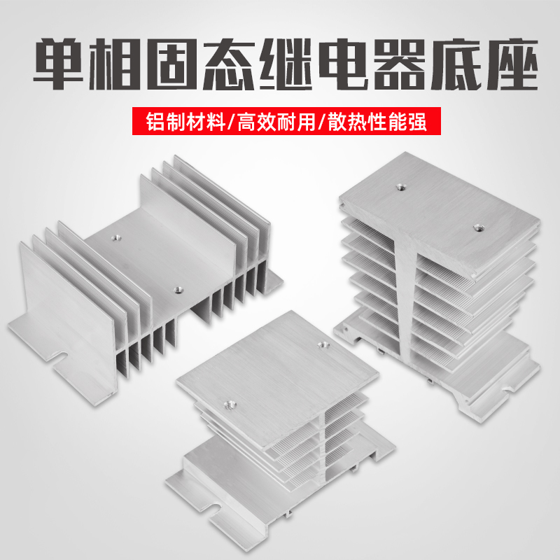 SSR solid state relay heat sink single-phase heat sink heat sink single-phase solid state heat sink heat sink