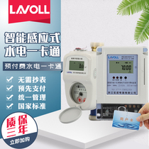 Expo Prepaid Smart Card Water meter IC Card All copper tap Water I Cartoon Property rental housing Hydro-meter