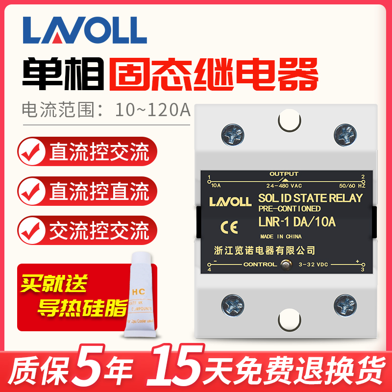 Solid state relay single-phase 220V AC Small 12V24V DC control AC Module Solid SSR-40da-Taobao