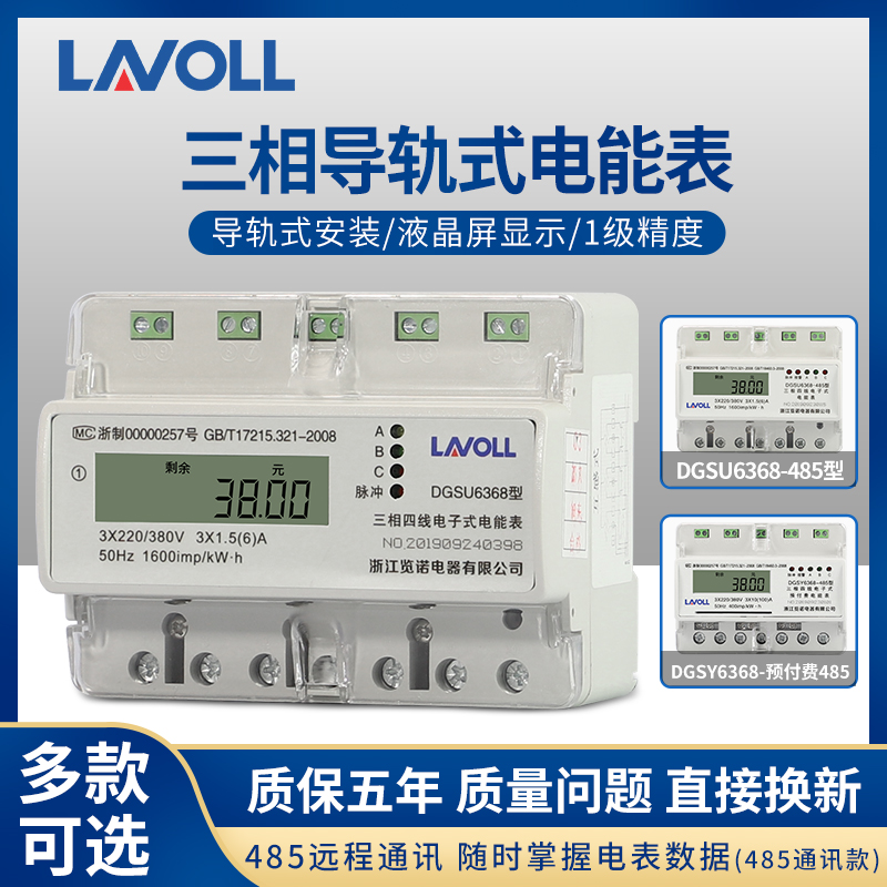 Three-phase four-wire rail-type electric meter 380V high-power transformer energy meter digital display fire meter factory high precision-Taobao