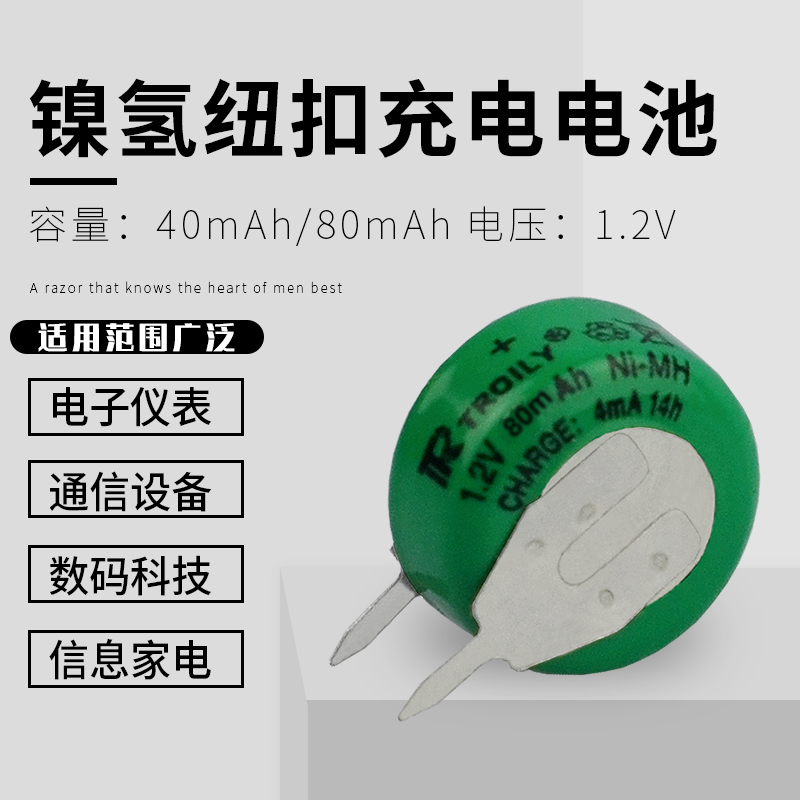 Timer battery 1 2V40mah Ni - MH Ni - MH when controlled switch charge button with foot 80mah welding type