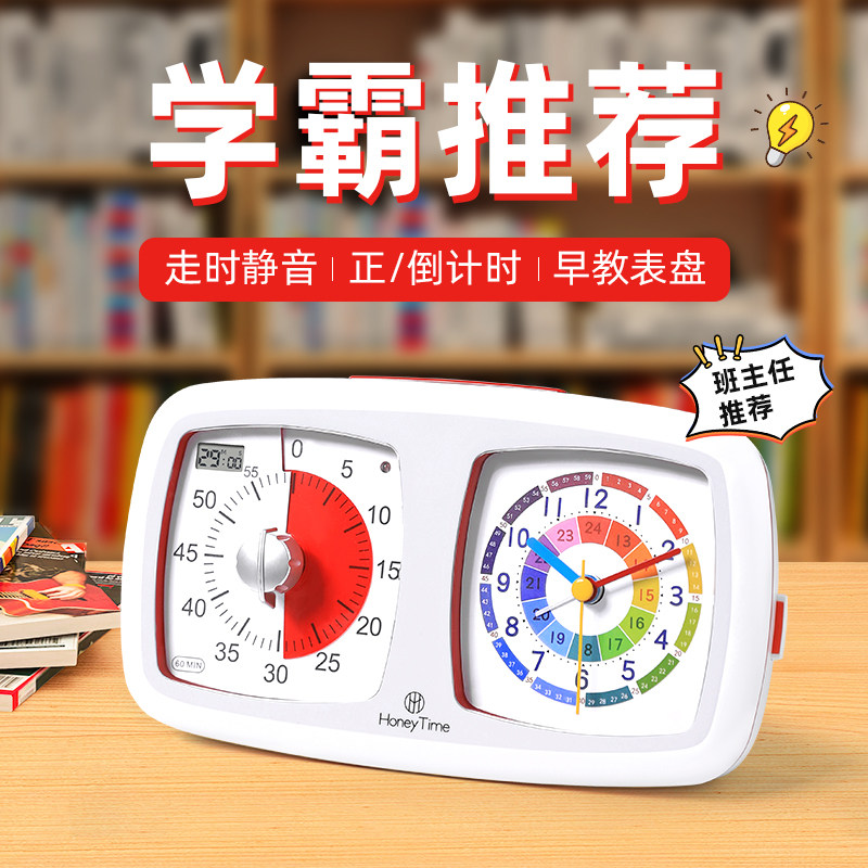 Visualizer Timer Students Disciplined Homework Dedicated Alarm Clock Children Timed Learning Time Management Dual-use-Taobao