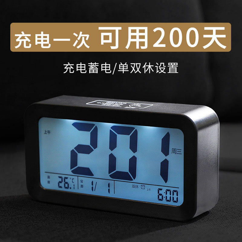 Electronic wake-up alarm clock Students with artifact Bedside children's smart boys high school clock charging desktop alarm