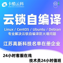 Linux pagoda generation installation server host maintenance website configuration cloud lock Nginx Tengine self-compilation