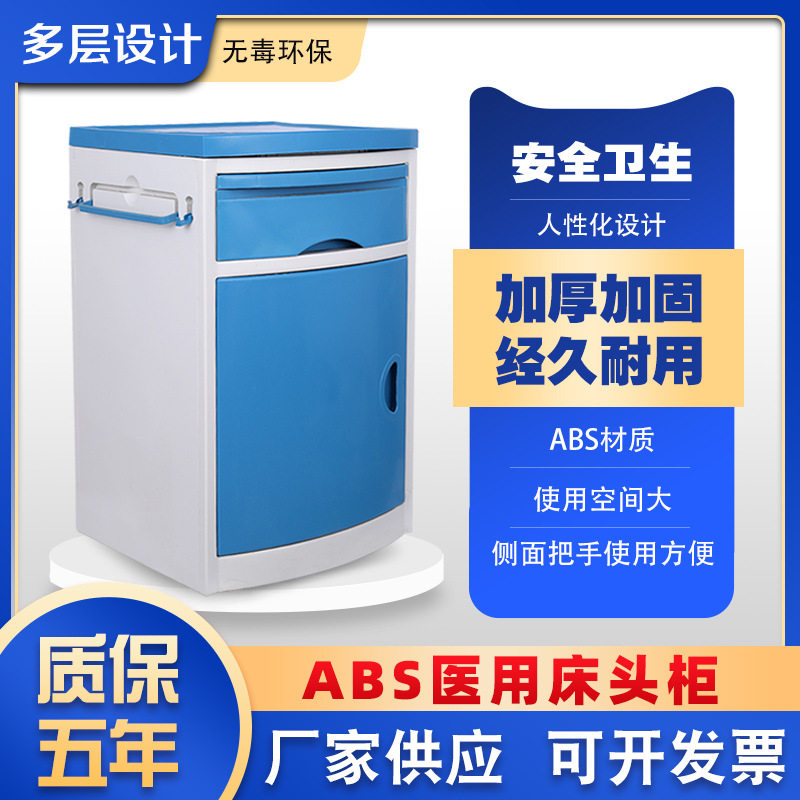 Olove medical bed head cabinet beds special ABS bed head cabinet hospital minimalist lockers