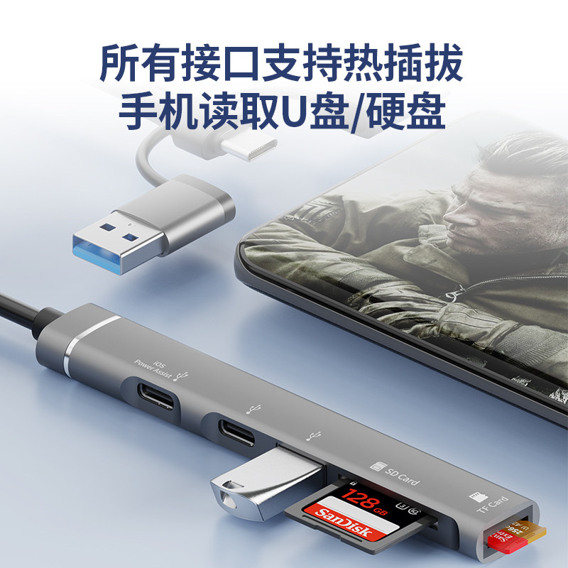 New USB Docking Station Type-C Port Universal Expander for Laptops, Mobile Phones, and Tablets, Connects Hard Drives, Card Readers, Tf Cards, Sd Cards, Multi-Function Reader, USB Flash Drive, Hard Drive, Five-Port Splitter