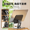 Tablet-Specific Stand for Desktop, Universal for iPad Phones, Full Metal Support Stand, Stable, Adjustable, Height-Adjustable, 360-Degree Rotation ° Rotating, Foldable, Standing, Portable, Fixed Dormitory Chair for Lazy People to Watch Tv, Multifunctional