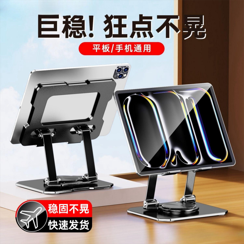 All-Metal Lazy Stand iPad Tablet Stand Desktop Stable Hollow Design Heat Dissipation Bedside Office Phone Computer Adjustable 360-Degree Rotation Foldable Storage Universal Carbon Steel Office Desk