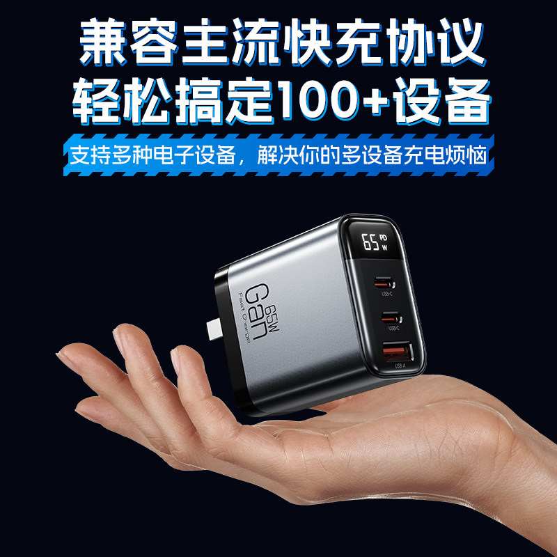 New 65W Fast Charging Mobile Phone Charger, Multifunctional Smart Digital Display, Three Ports, Suitable for Apple, Huawei, Type-C, Vivo, Android, USB Interface, Universal Charging Head, Multi-Port