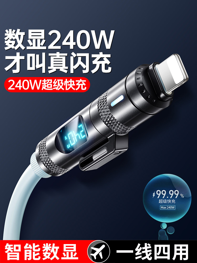 New Four-In-One 240W Super Fast Charging Cable with Smart Digital Display, Multifunctional, Suitable for Apple, Huawei, Oppo, Android, USB Interface, Type-C Charging Cable, Universal for Car Use