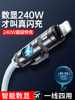 New Four-In-One 240W Super Fast Charging Cable with Smart Digital Display, Multifunctional, Suitable for Apple, Huawei, Oppo, Android, USB Interface, Type-C Charging Cable, Universal for Car Use