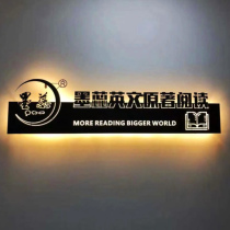 Company front desk background image wall signboard logo luminous word wrought iron hollow light box display billboard custom made