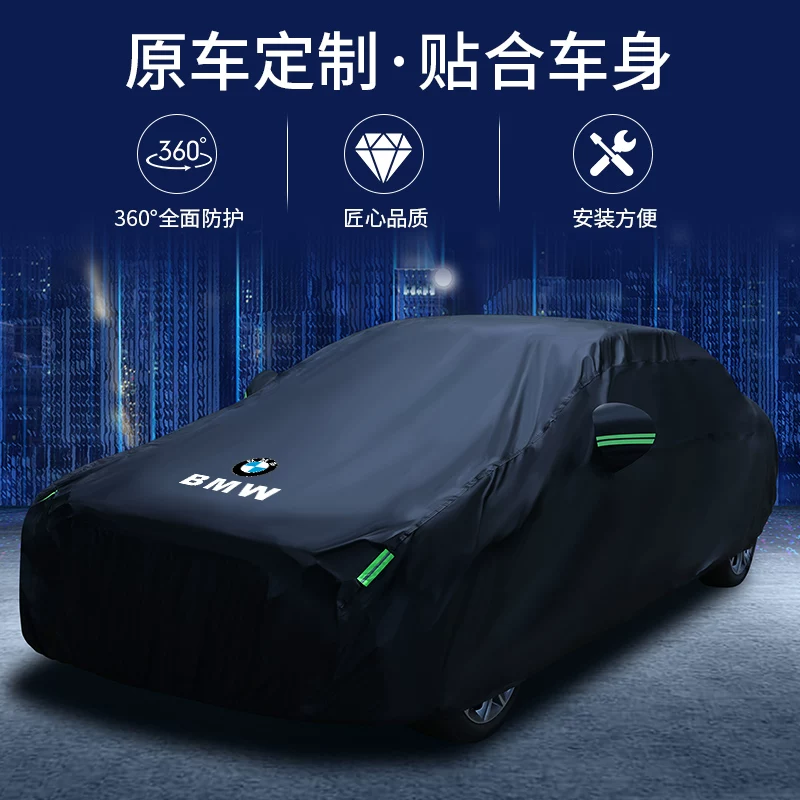 X1X3X4X5X6 автомобильная одежда 525 защитная чехол/чехлы для автомобиля 1 серия 3 серия 5 серия 7 серия 325li 530li солнцезащита, влагозащита и теплоизоляция