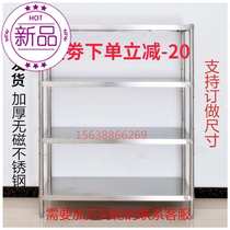 Thickened kitchen stainless steel household four-story balcony multi-layer shelf storage rack commercial rack storage customization